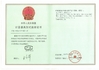 ΚΙΝΑ Guangdong Hongtuo Instrument Technology Co.,Ltd Πιστοποιήσεις